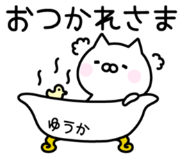 Pretty Cat "Yuuka" sticker #14211450