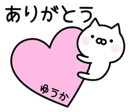 Pretty Cat "Yuuka" sticker #14211452