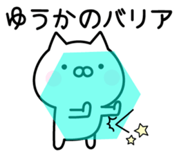 Pretty Cat "Yuuka" sticker #14211455