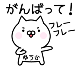 Pretty Cat "Yuuka" sticker #14211457