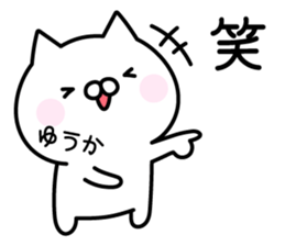 Pretty Cat "Yuuka" sticker #14211458