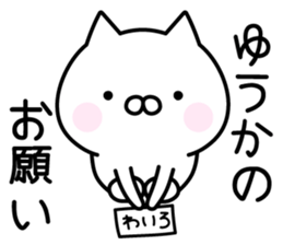 Pretty Cat "Yuuka" sticker #14211462