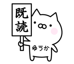 Pretty Cat "Yuuka" sticker #14211465