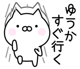 Pretty Cat "Yuuka" sticker #14211467