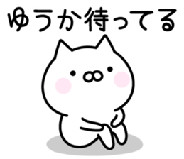 Pretty Cat "Yuuka" sticker #14211468