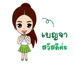 Benja sticker #14211534