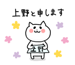 UENO and KAMINO Sticker sticker #14211567