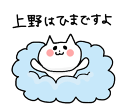 UENO and KAMINO Sticker sticker #14211569