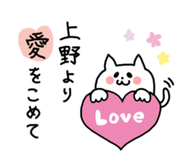 UENO and KAMINO Sticker sticker #14211593