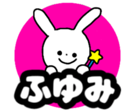 Name sticker Fuyumi can be used sticker #14211622