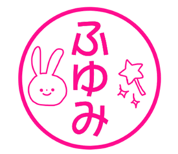 Name sticker Fuyumi can be used sticker #14211623