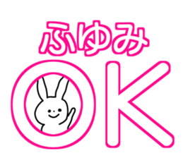 Name sticker Fuyumi can be used sticker #14211624