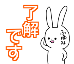 Name sticker Fuyumi can be used sticker #14211626