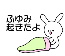 Name sticker Fuyumi can be used sticker #14211628