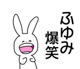 Name sticker Fuyumi can be used sticker #14211630