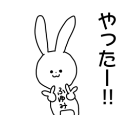 Name sticker Fuyumi can be used sticker #14211631