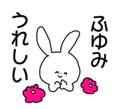 Name sticker Fuyumi can be used sticker #14211632