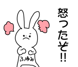 Name sticker Fuyumi can be used sticker #14211634