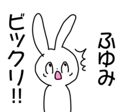 Name sticker Fuyumi can be used sticker #14211635