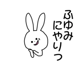 Name sticker Fuyumi can be used sticker #14211636