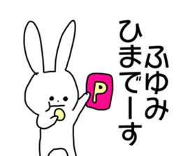 Name sticker Fuyumi can be used sticker #14211637