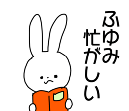 Name sticker Fuyumi can be used sticker #14211638