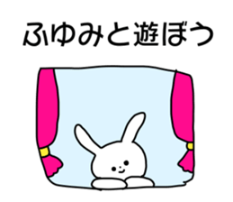 Name sticker Fuyumi can be used sticker #14211639