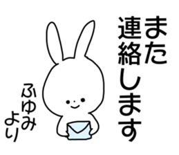 Name sticker Fuyumi can be used sticker #14211640