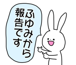 Name sticker Fuyumi can be used sticker #14211642