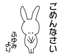 Name sticker Fuyumi can be used sticker #14211643