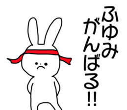 Name sticker Fuyumi can be used sticker #14211644