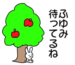 Name sticker Fuyumi can be used sticker #14211646