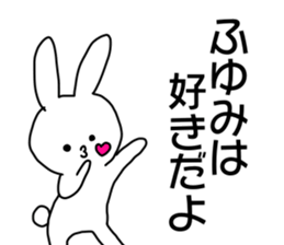 Name sticker Fuyumi can be used sticker #14211649