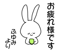 Name sticker Fuyumi can be used sticker #14211650