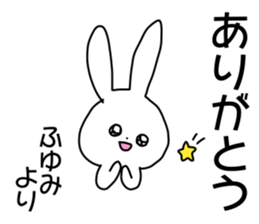 Name sticker Fuyumi can be used sticker #14211651