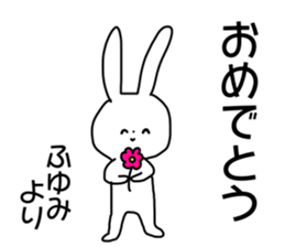 Name sticker Fuyumi can be used sticker #14211652