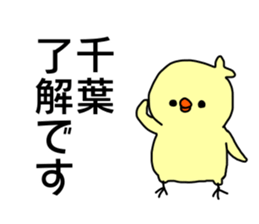 Name sticker Chiba can be used sticker #14211698