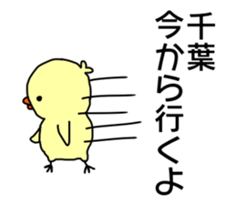 Name sticker Chiba can be used sticker #14211722