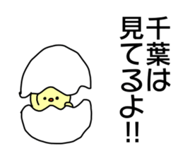 Name sticker Chiba can be used sticker #14211726