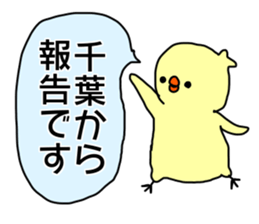 Name sticker Chiba can be used sticker #14211727