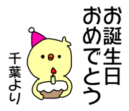 Name sticker Chiba can be used sticker #14211733