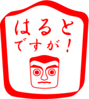 My family : vol.Haruto sticker #14211774