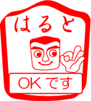 My family : vol.Haruto sticker #14211775