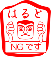 My family : vol.Haruto sticker #14211776