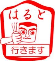 My family : vol.Haruto sticker #14211778