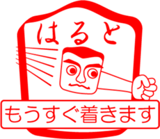 My family : vol.Haruto sticker #14211780