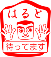 My family : vol.Haruto sticker #14211781