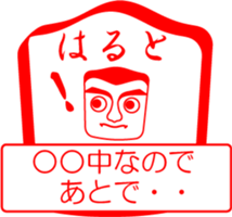 My family : vol.Haruto sticker #14211782