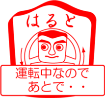 My family : vol.Haruto sticker #14211783