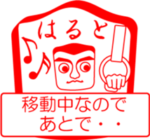 My family : vol.Haruto sticker #14211784